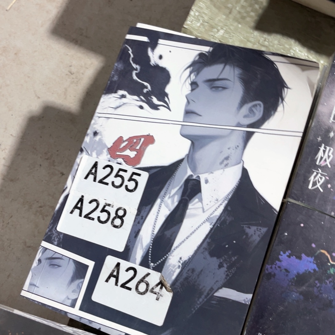 四面佛新书全套福利