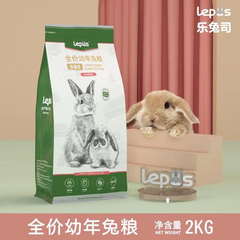 幼期布格斯同配方 Lepus 乐兔司幼兔粮膨化兔粮综合草莓味 兔饲料