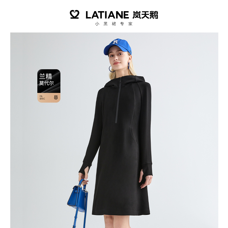 岚天鹅岚天鹅25新款轻运动时尚气质连帽简约实穿卫衣裙5503