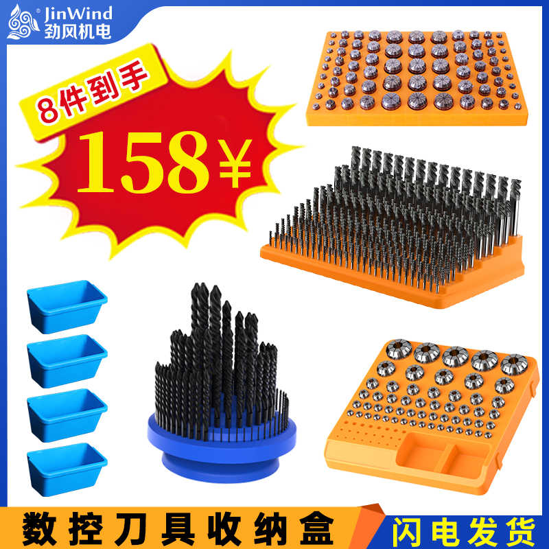 【8件套】CNC数控收纳盒er钻头铣刀筒夹刀杆收纳盒工具盒筒夹收纳盒
