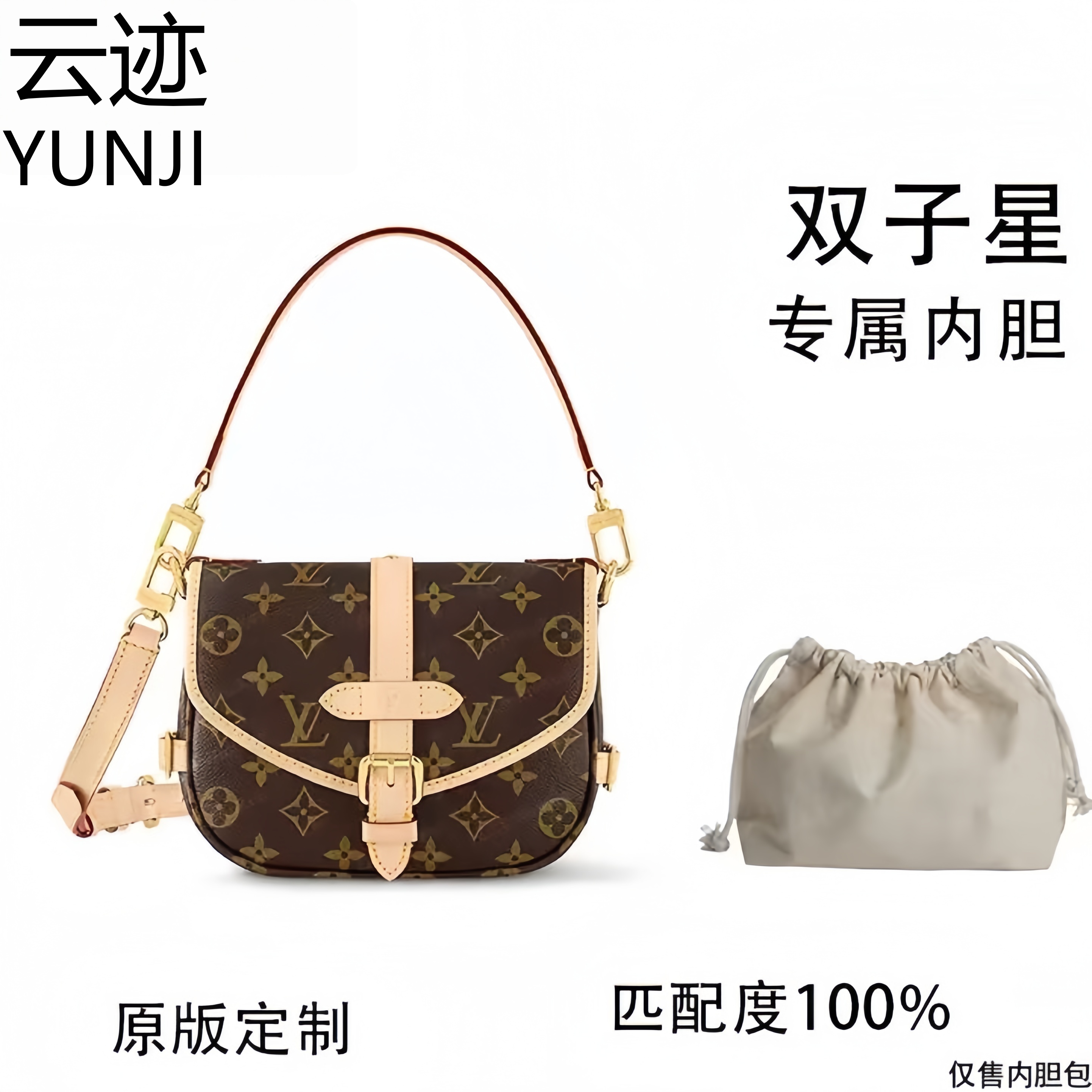 云迹·适用于双子星20cm内胆包内衬包收纳包单肩包