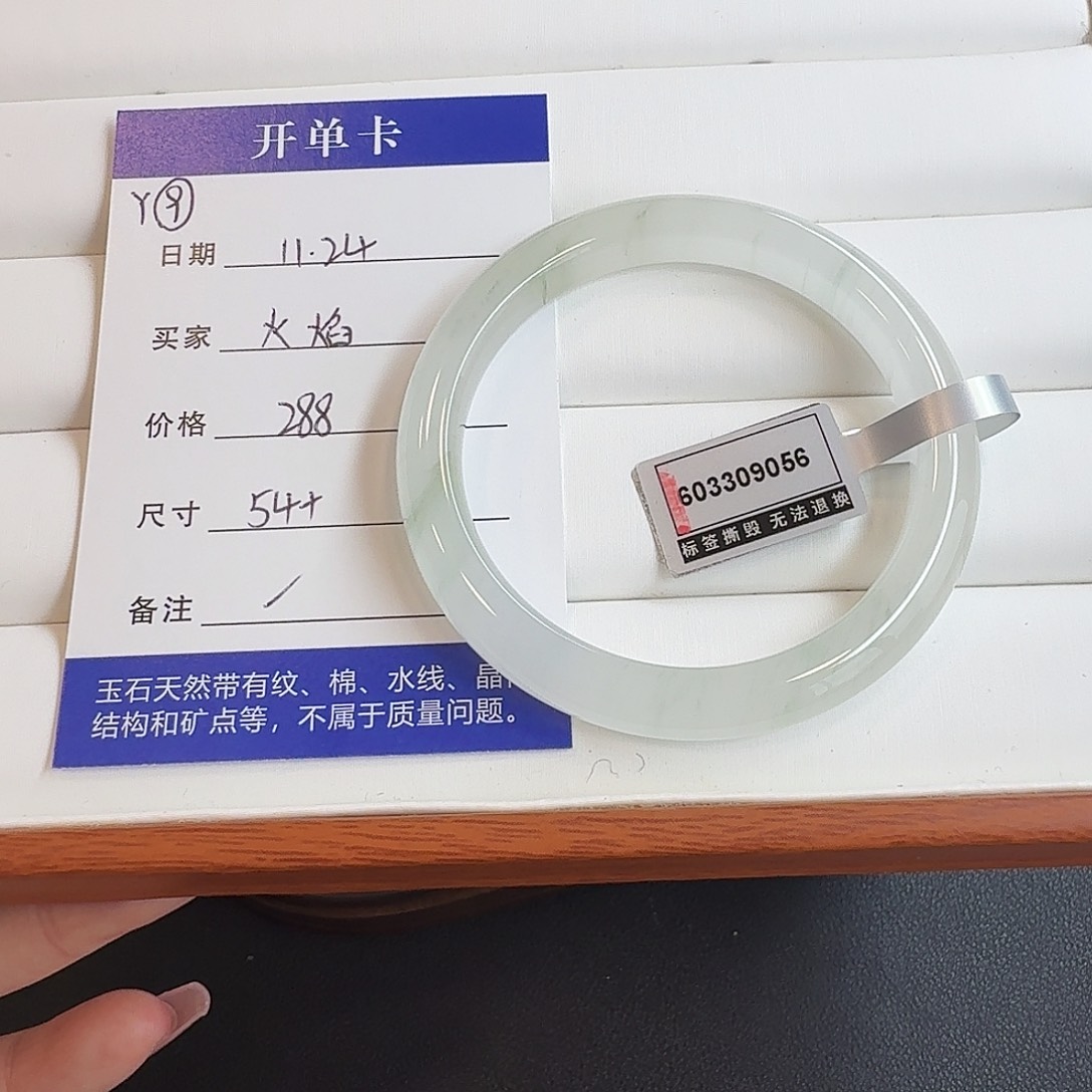 石英质玉未镶嵌手镯