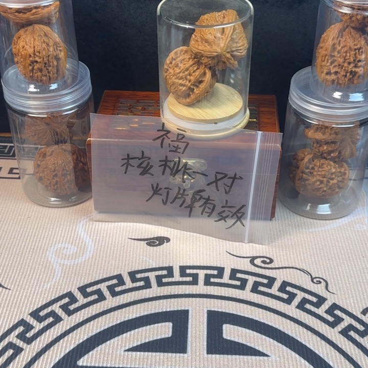 记***、文玩核桃吊坠随机