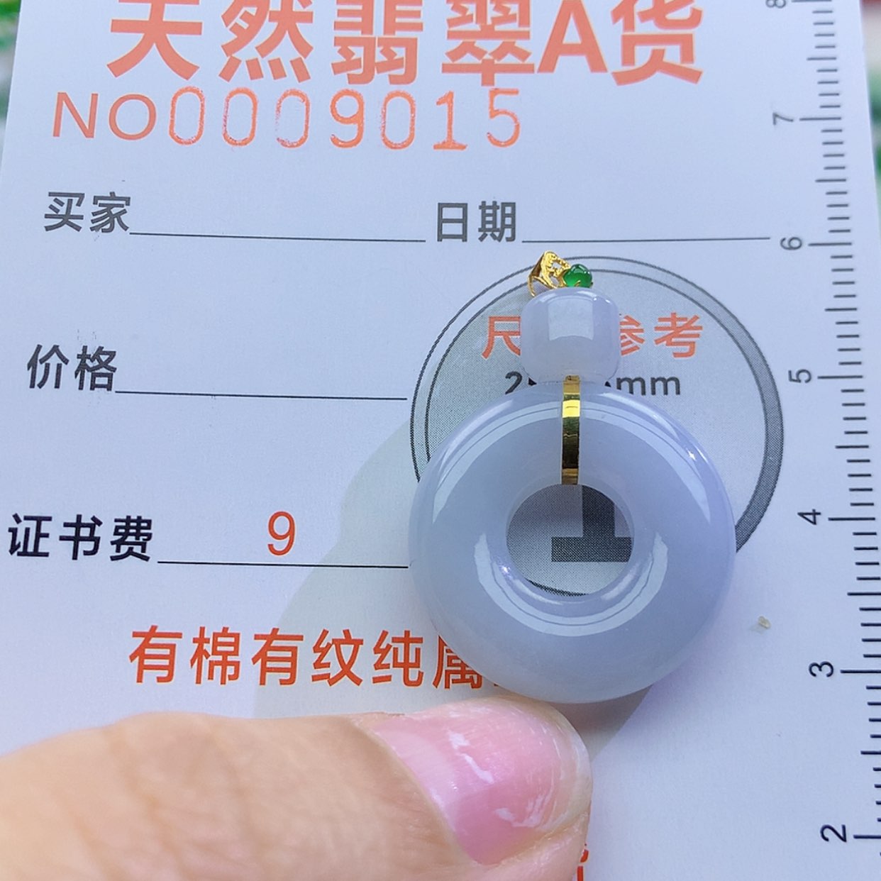 【闪购商品】翡翠颈饰未镶嵌颈饰7