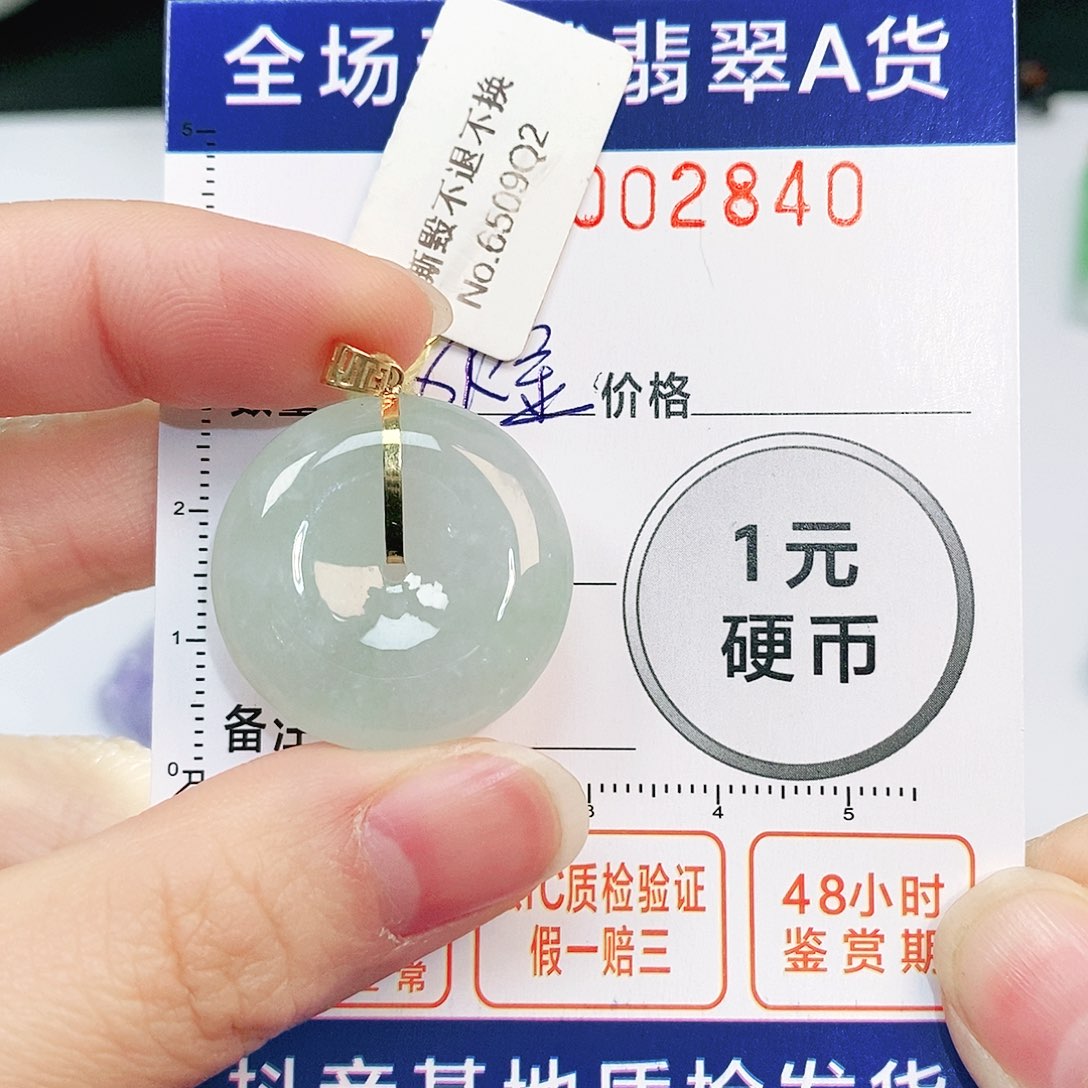 翡翠吊坠(不含链)18K金镶嵌