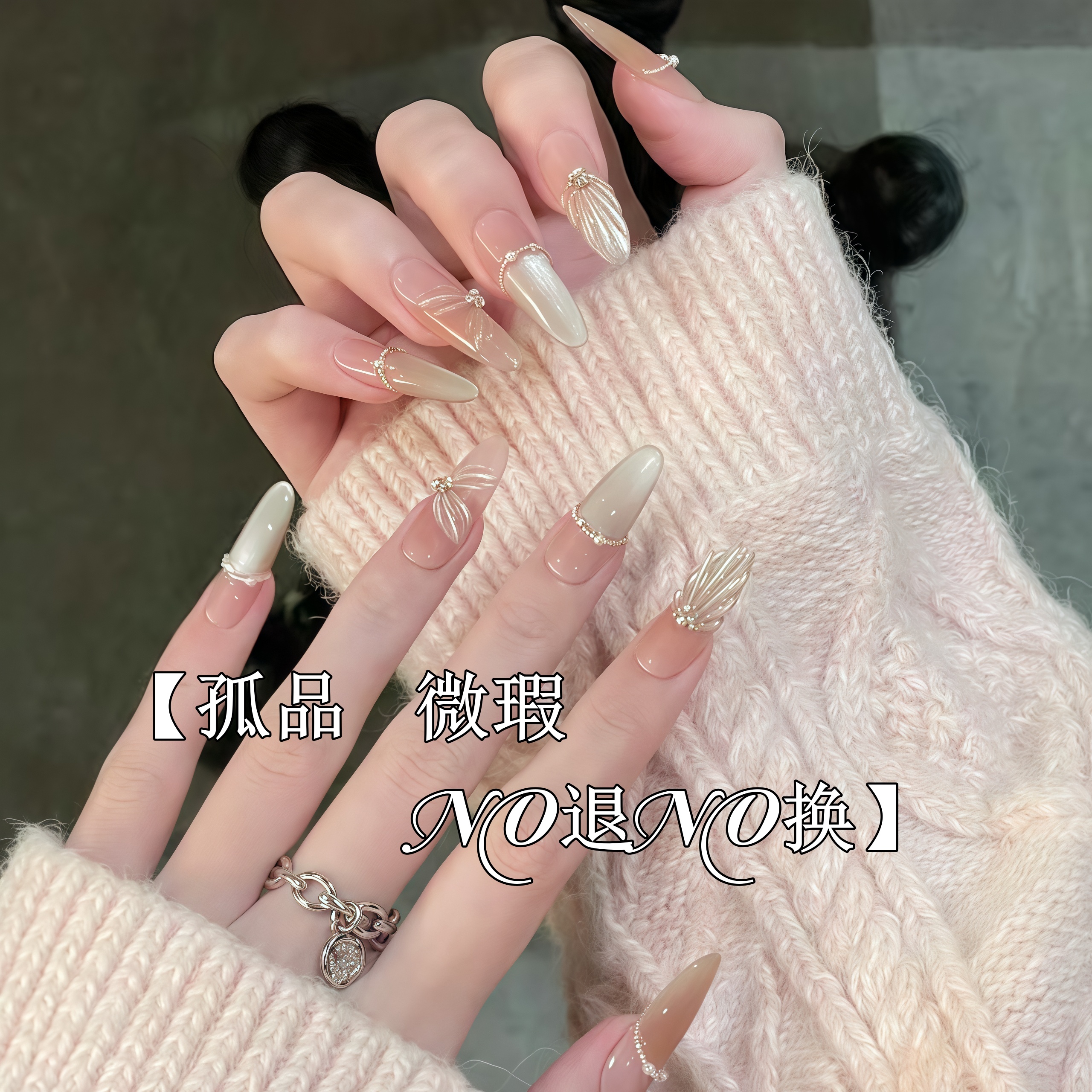 茉初纯手工穿戴甲【默认微瑕】【下单请看商品详情】一