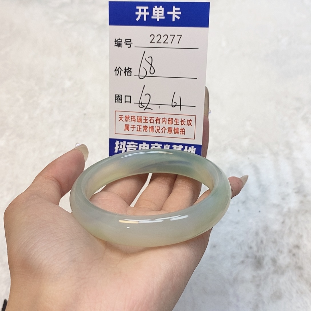 玛瑙/玉髓手镯未镶嵌277