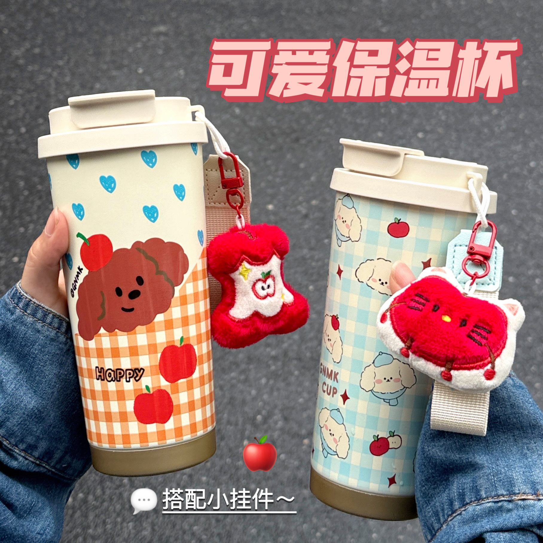 可爱卡通保温杯少女心高颜值双饮大容量不锈钢水杯毛绒公仔咖啡杯