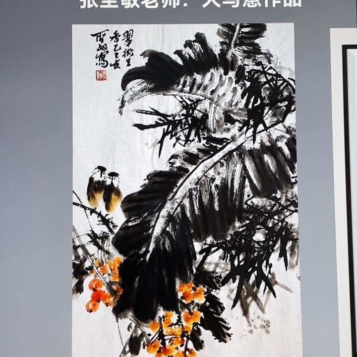 国画张圣敏先生纯手绘作品