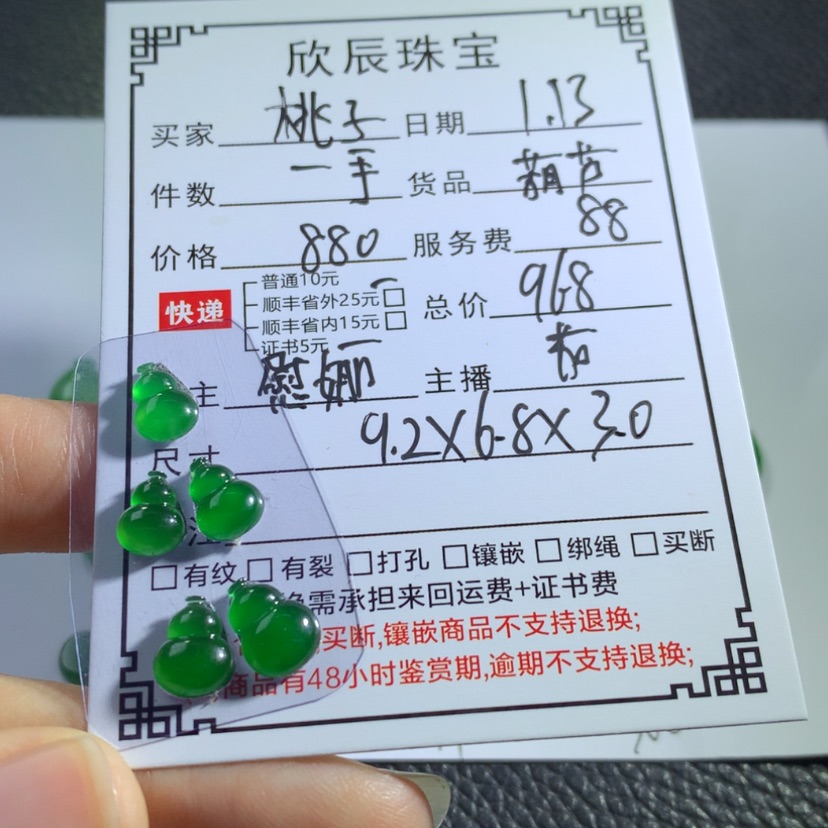 【闪购商品】翡翠吊坠(不含链)未镶嵌·*