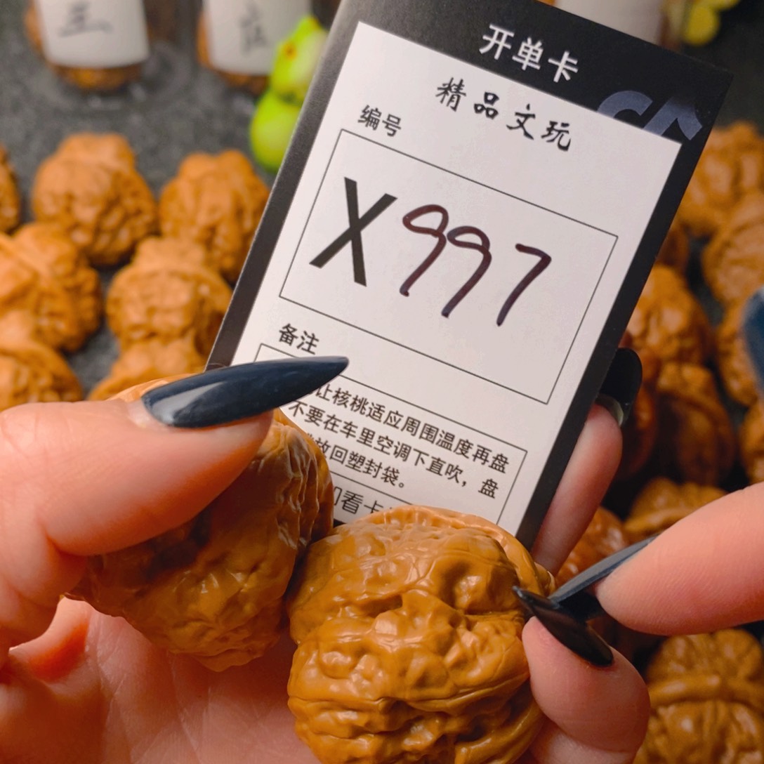 手串/手链核桃蛤蟆