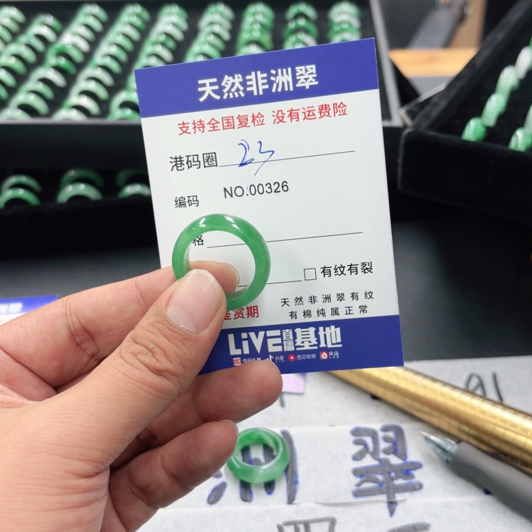 一***证石英质玉未镶嵌戒指
