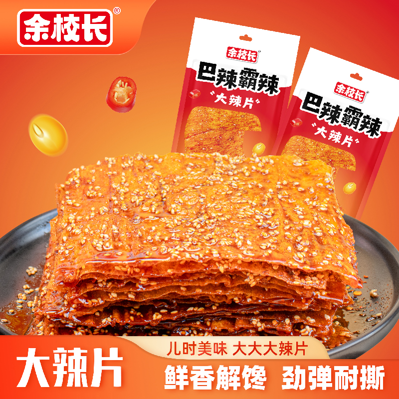 余校长湖南麻辣辣条大辣片过瘾经典零食湖南手撕辣条开袋60g/包