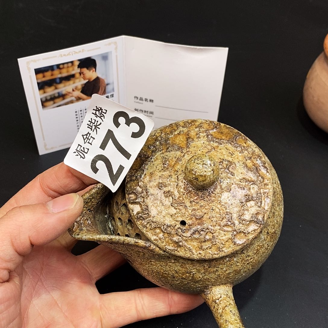 壶泥舍柴烧精品茶器