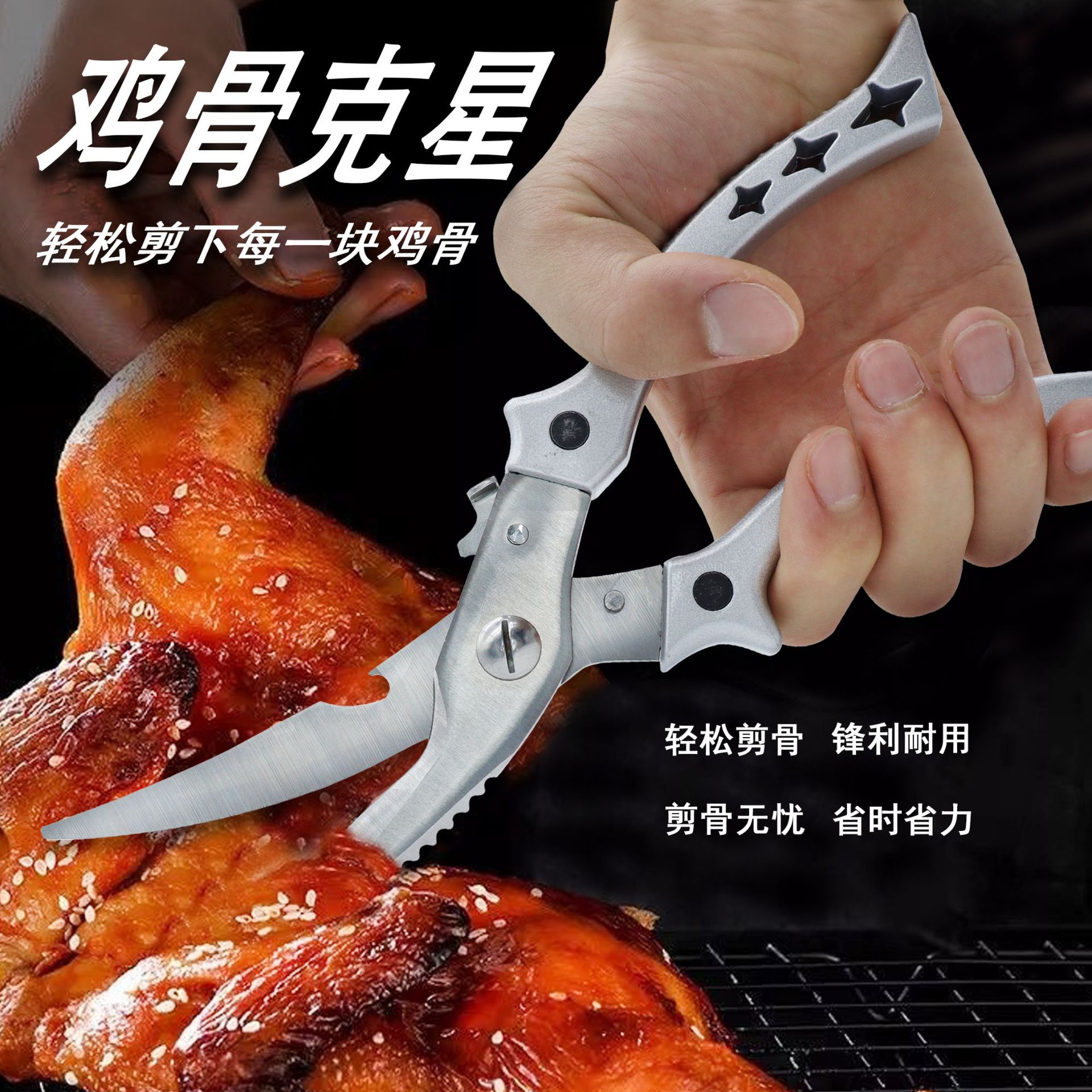 不锈钢剪刀厨房家用鸡骨剪强力剪鸡鸭鹅剪骨头专用大剪刀杀鱼神器