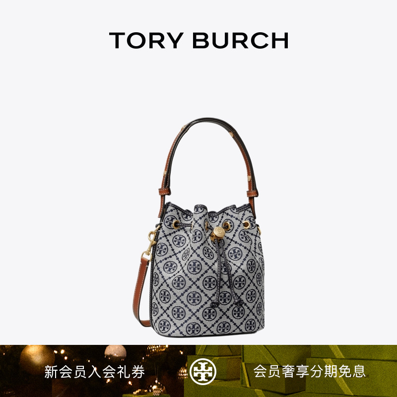TORY BURCH 汤丽柏琦 T MONOGRAM斜挎水桶包女包 166414