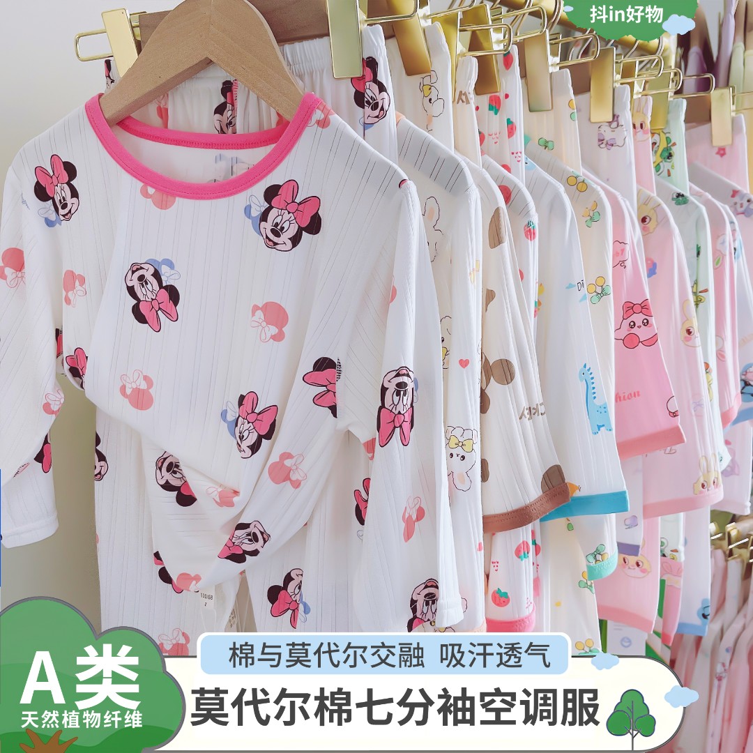 【七分】莫代尔儿童空调家居儿童莫代尔睡衣儿童女空调睡衣儿童