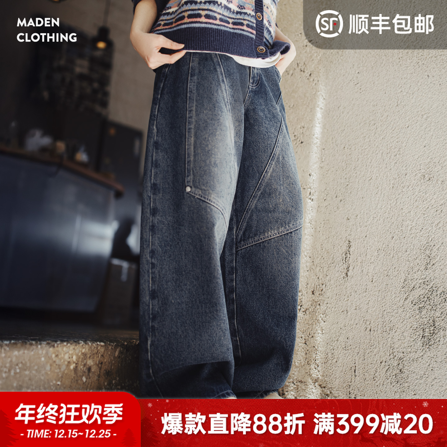 马登美式复古水洗拼接宽松阔腿显瘦香蕉镰弯刀工装牛仔裤子女士秋