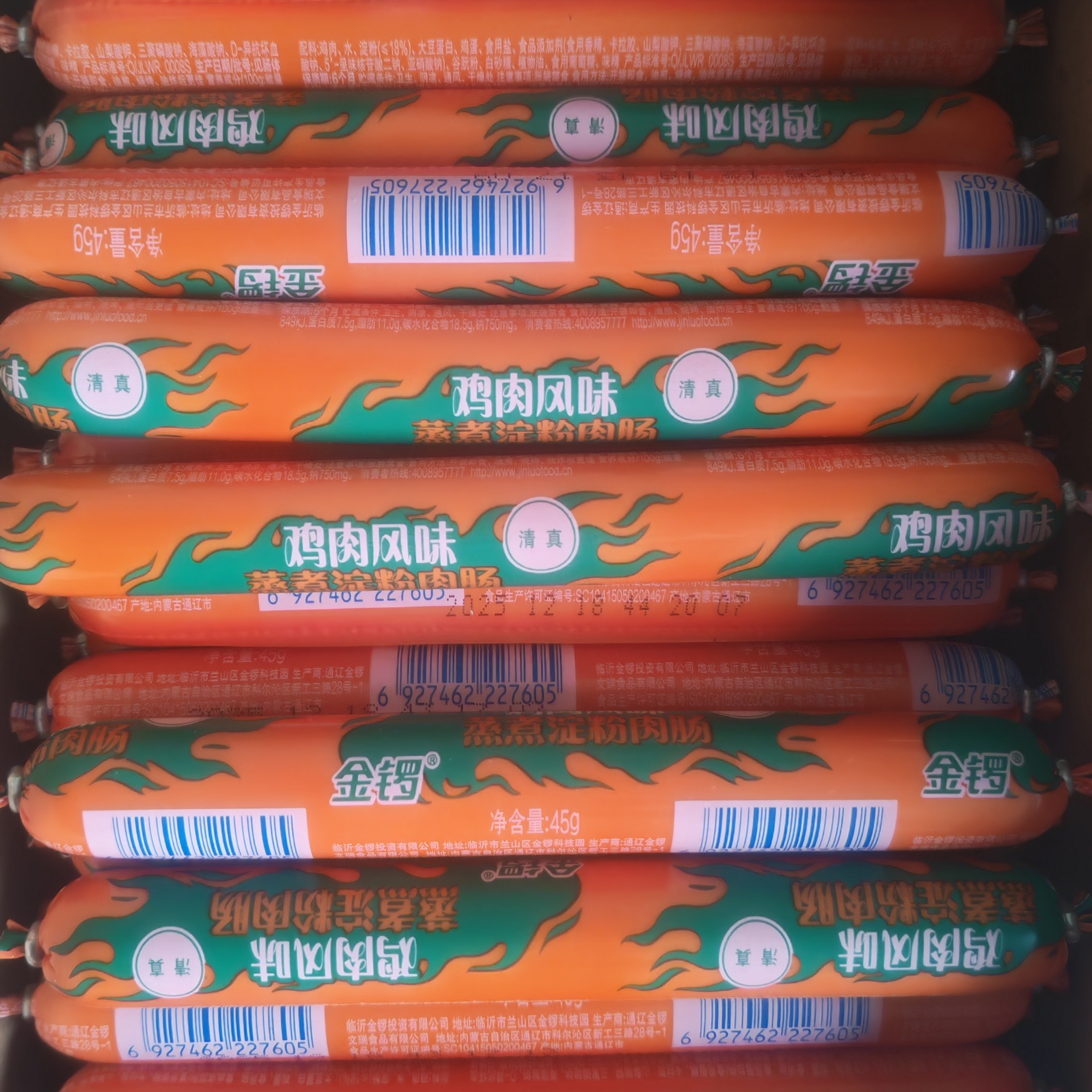 金锣清真鸡肉肠风味香肠即食可配泡面烧烤的零食