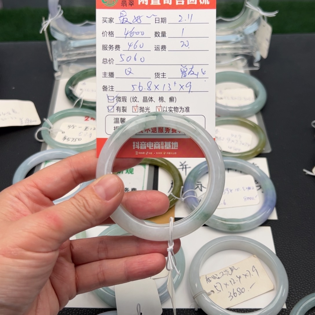 翡翠手镯未镶嵌最***岁56.8正圈