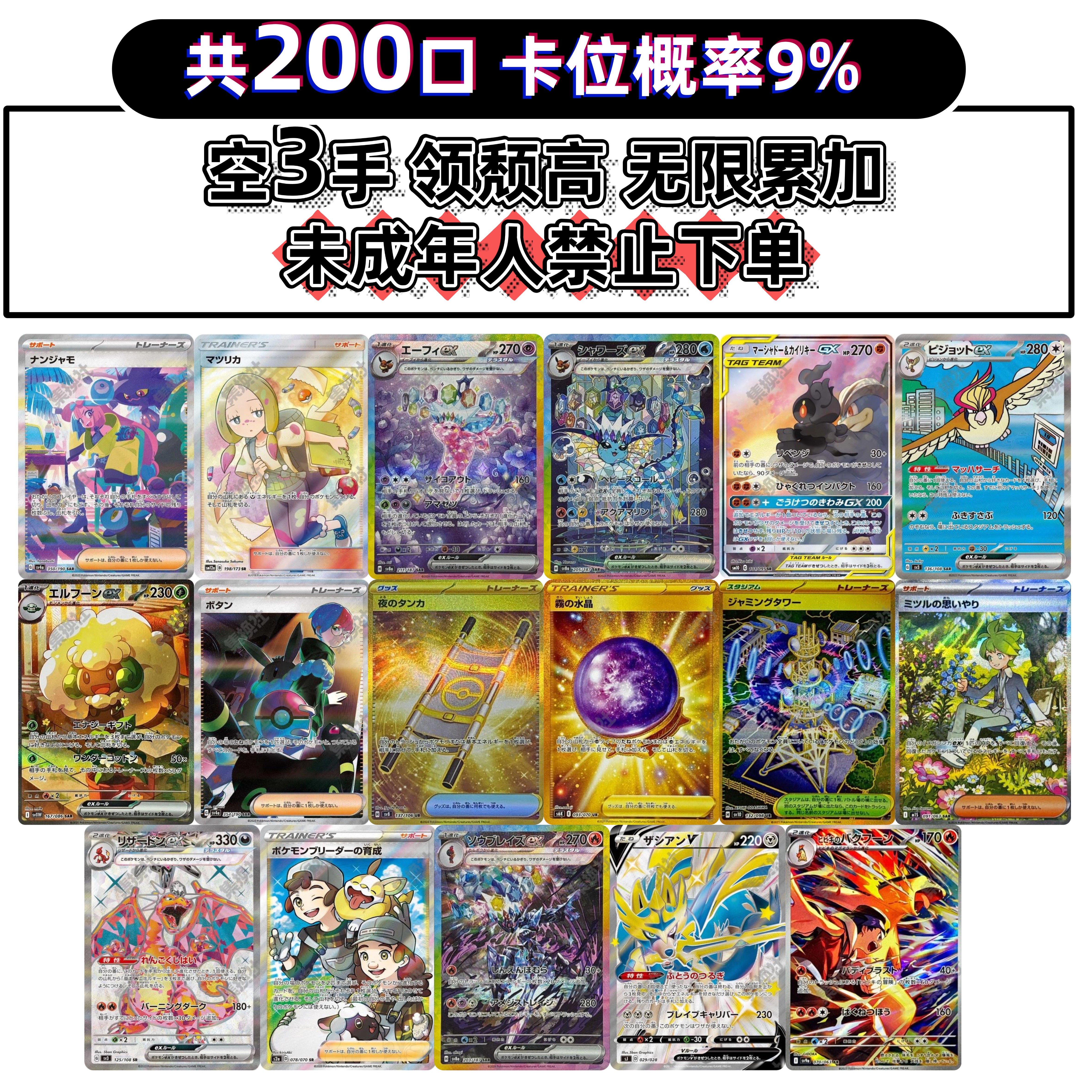 【白手川专属】PTCG宝可梦日版口子乐-60口 C