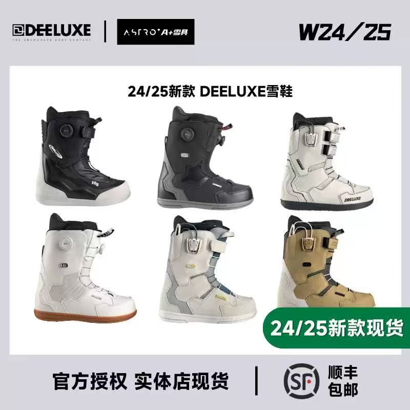 24/25新款 DEELUXE单板滑雪鞋入门进阶L3卡扣抽绳BOA快穿男女同款