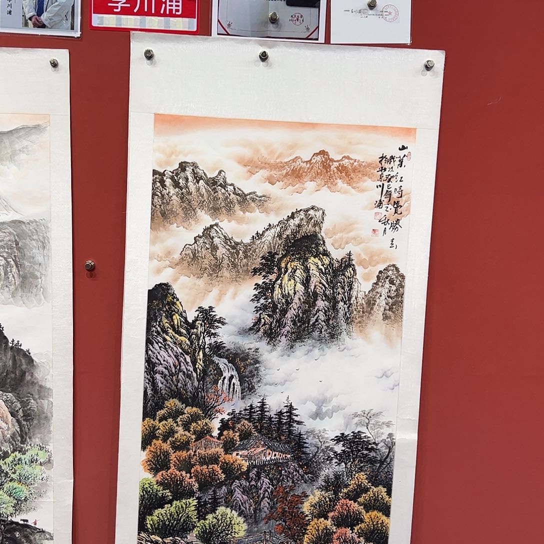 国画李川浦画家作品