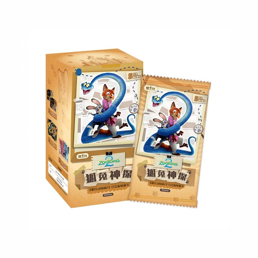 集卡社 疯狂动物城2-白金版收藏卡牌盲盒（代拆）