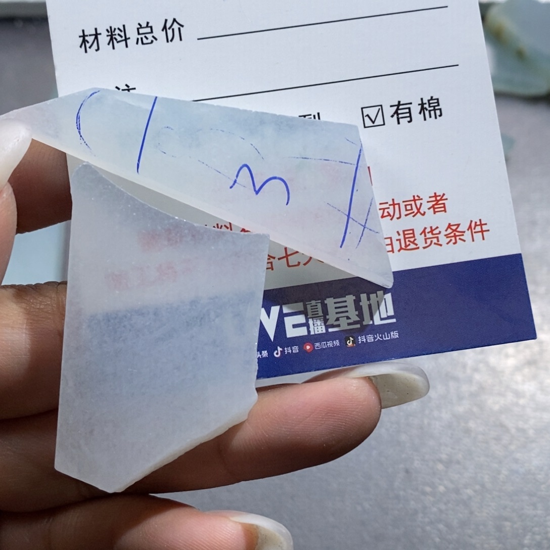 未镶嵌挂件翡翠小*运