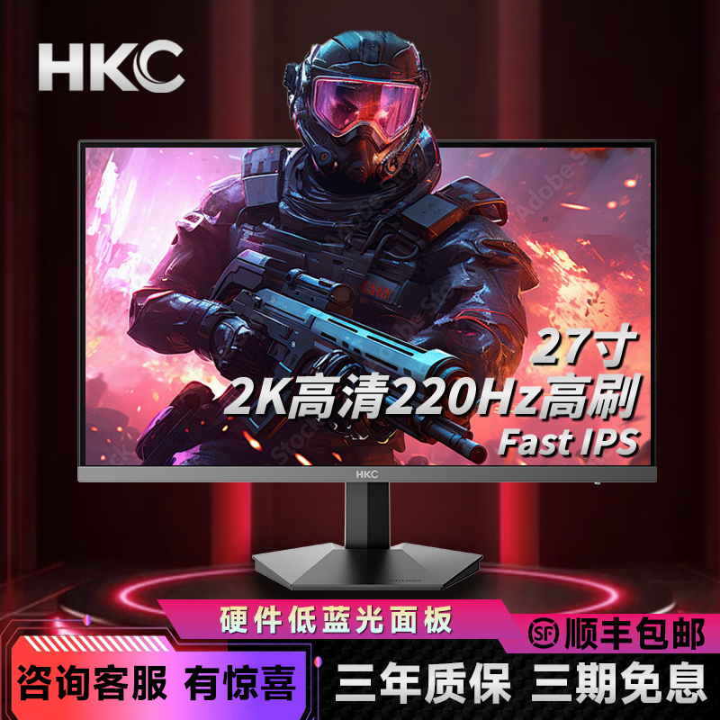 HKC 27寸2k高刷HDR400电竞显示器220Hz小金刚FastIPS硬件低蓝光