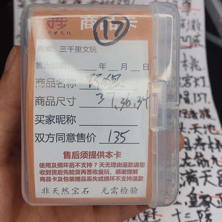 文玩核桃把件野狼37