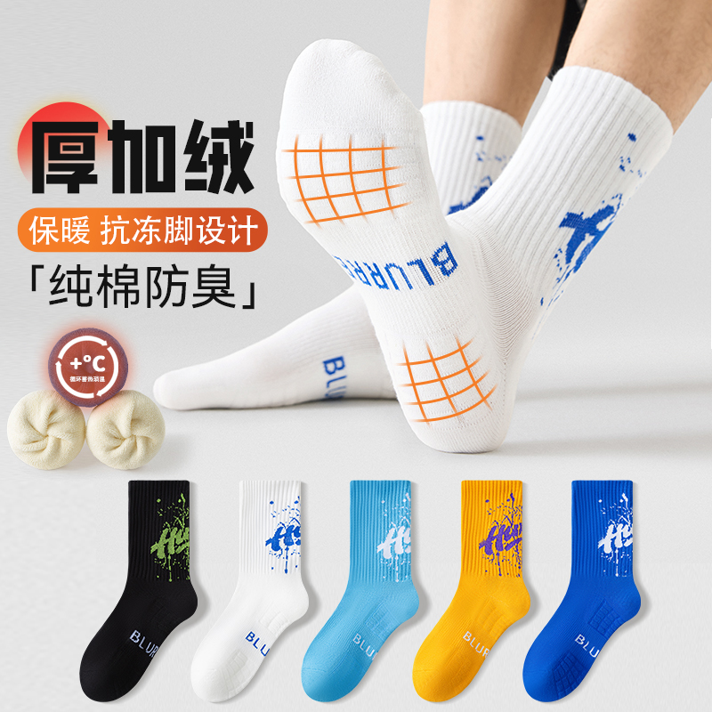 超厚毛巾袜男加绒加厚中筒袜青少年抗寒防臭保暖秋冬地板袜毛圈袜