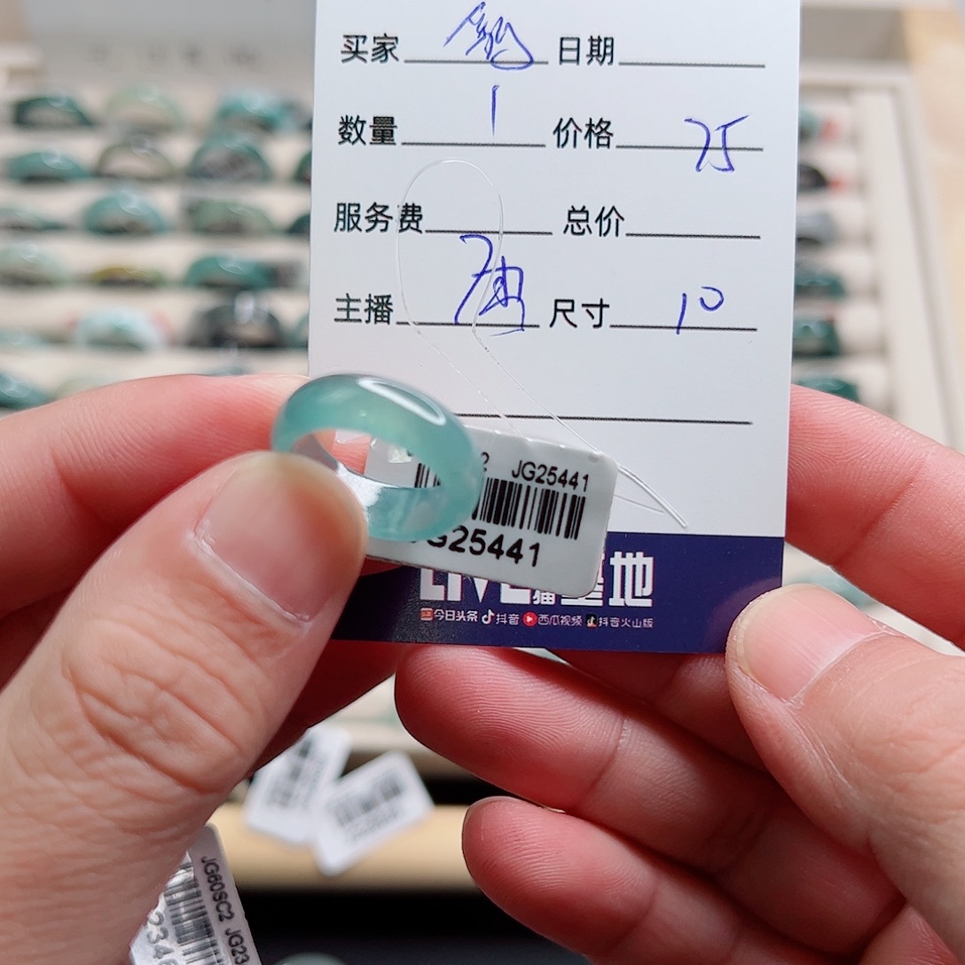 豹***豹翡翠未镶嵌戒指翡翠