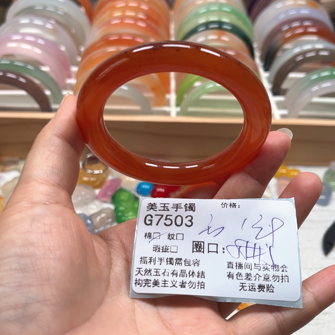 玛瑙/玉髓手镯未镶嵌7503