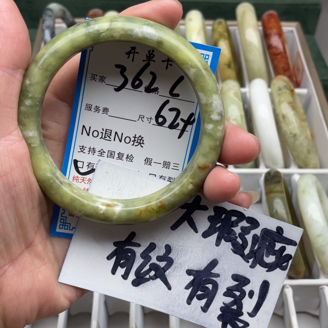 蛇纹石玉未镶嵌手镯