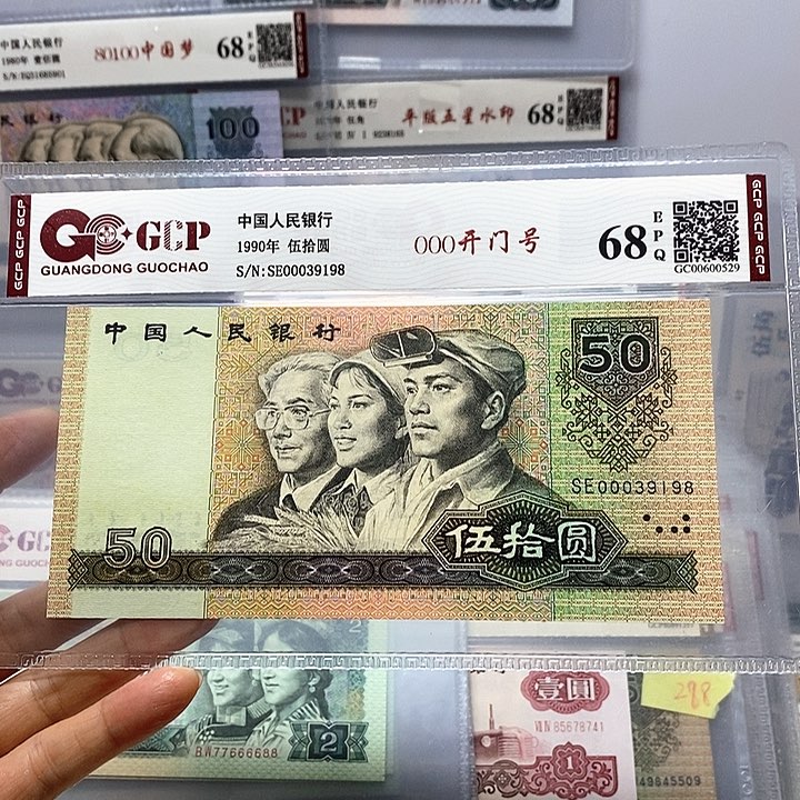 000开门号，00039198