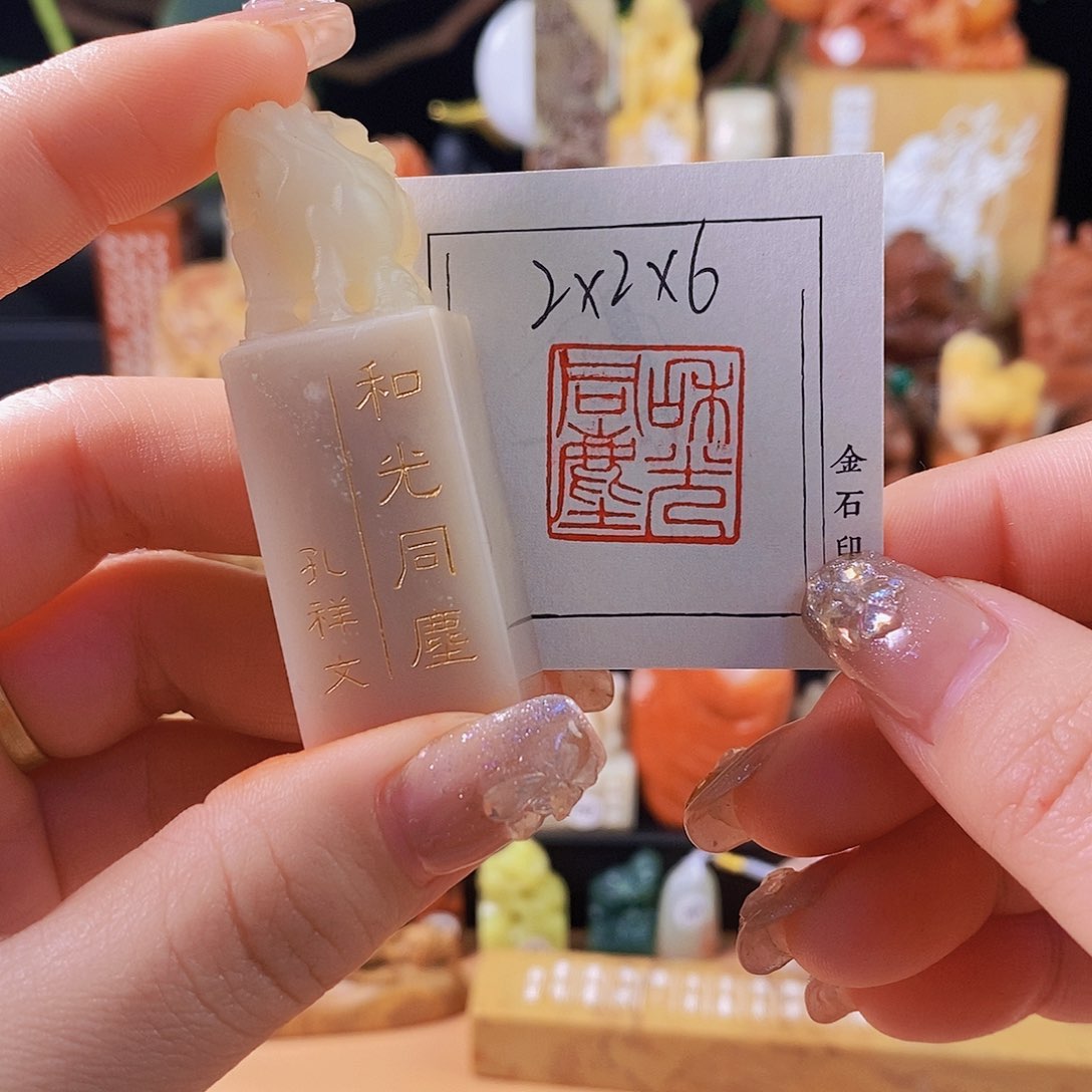 昌化石其他5938手工篆刻作品