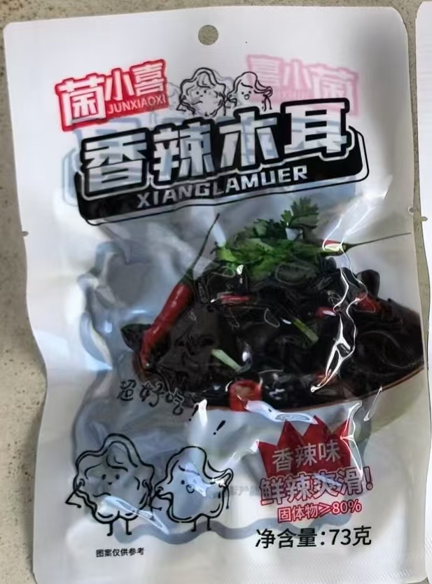 香辣爽口泡椒木耳好吃下饭泡菜追剧解馋必备零食佐餐旅行出游即食