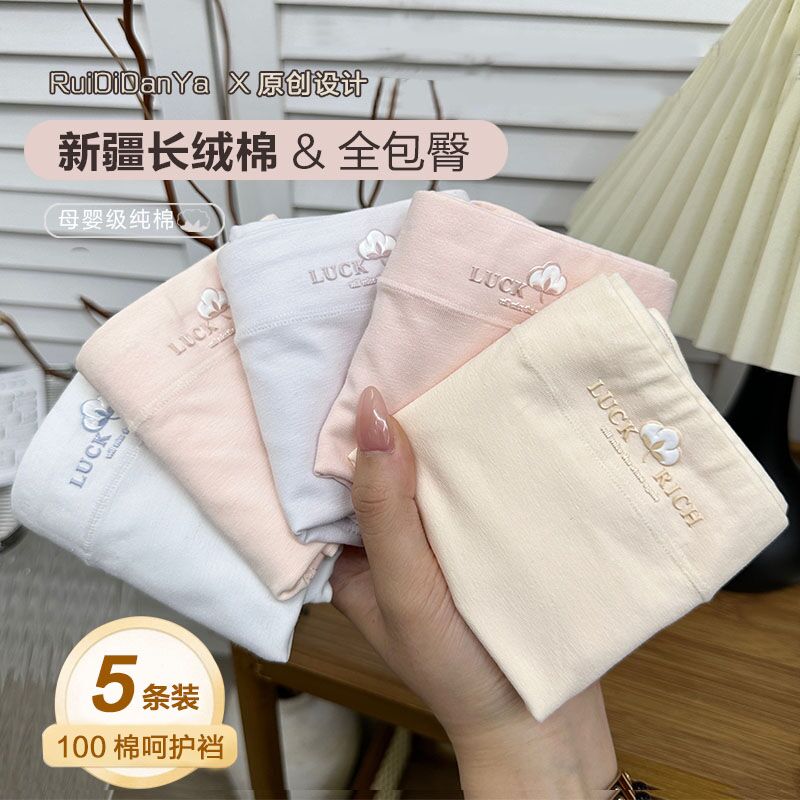 中腰纯棉秋冬新款新疆长绒棉女士内裤100全棉10A抗菌三角短裤1103