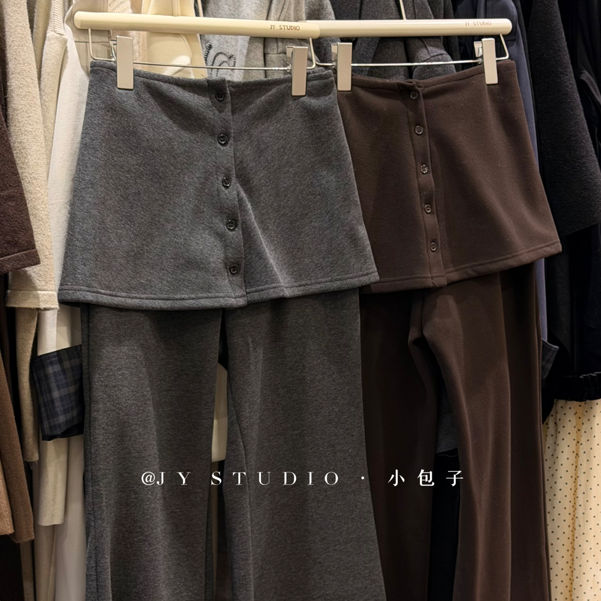 小包子【加绒可拆卸屁帘阔腿喇叭裤】