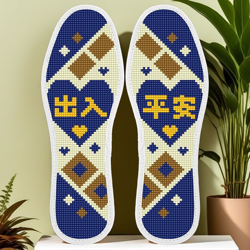 纯手工意义的礼物大牌生日快乐平安喜乐出入平安鞋垫自绣带针线