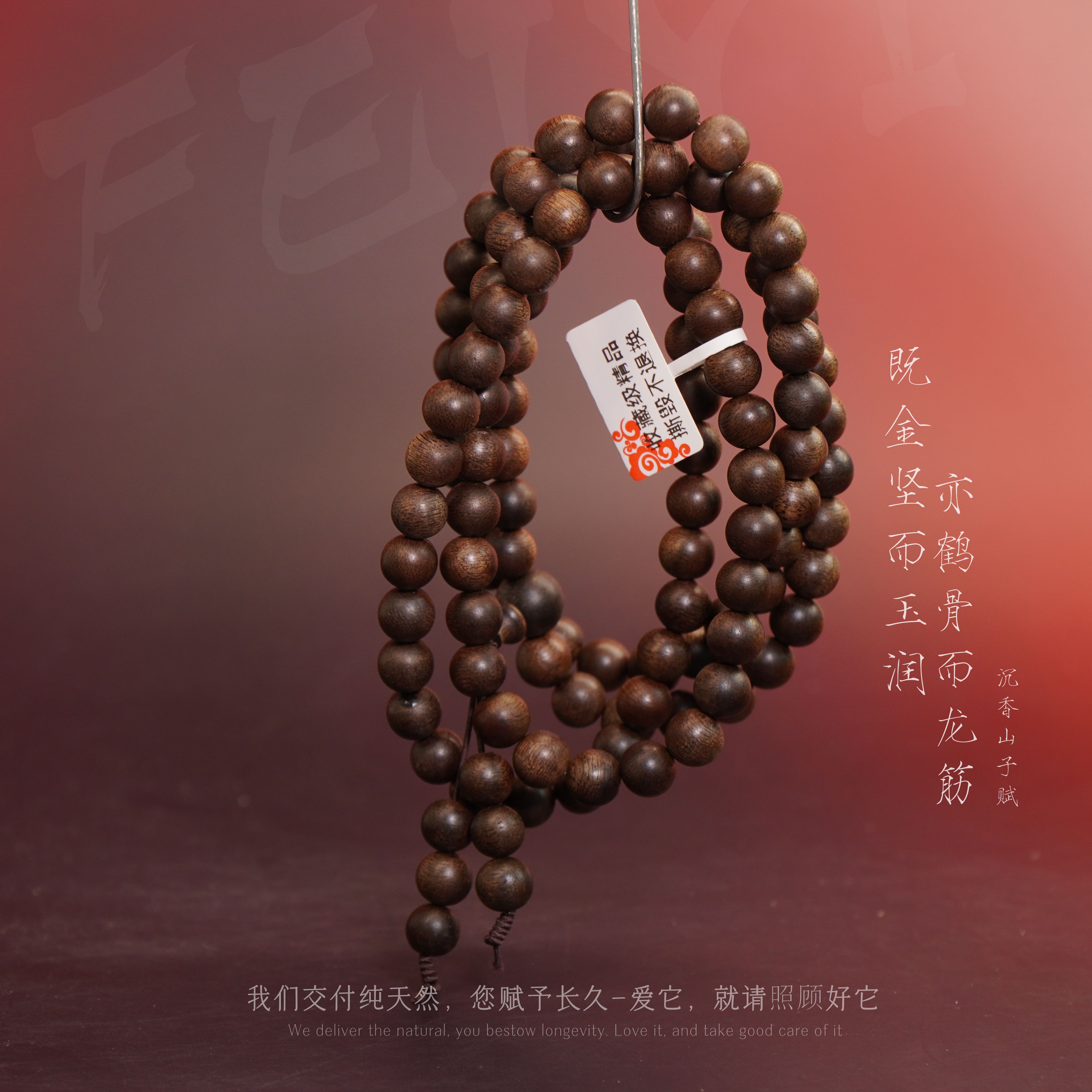 Y832沉香【越南都彭倒架满油多圈】8.7mm-41.7g-NJ112101101115-8