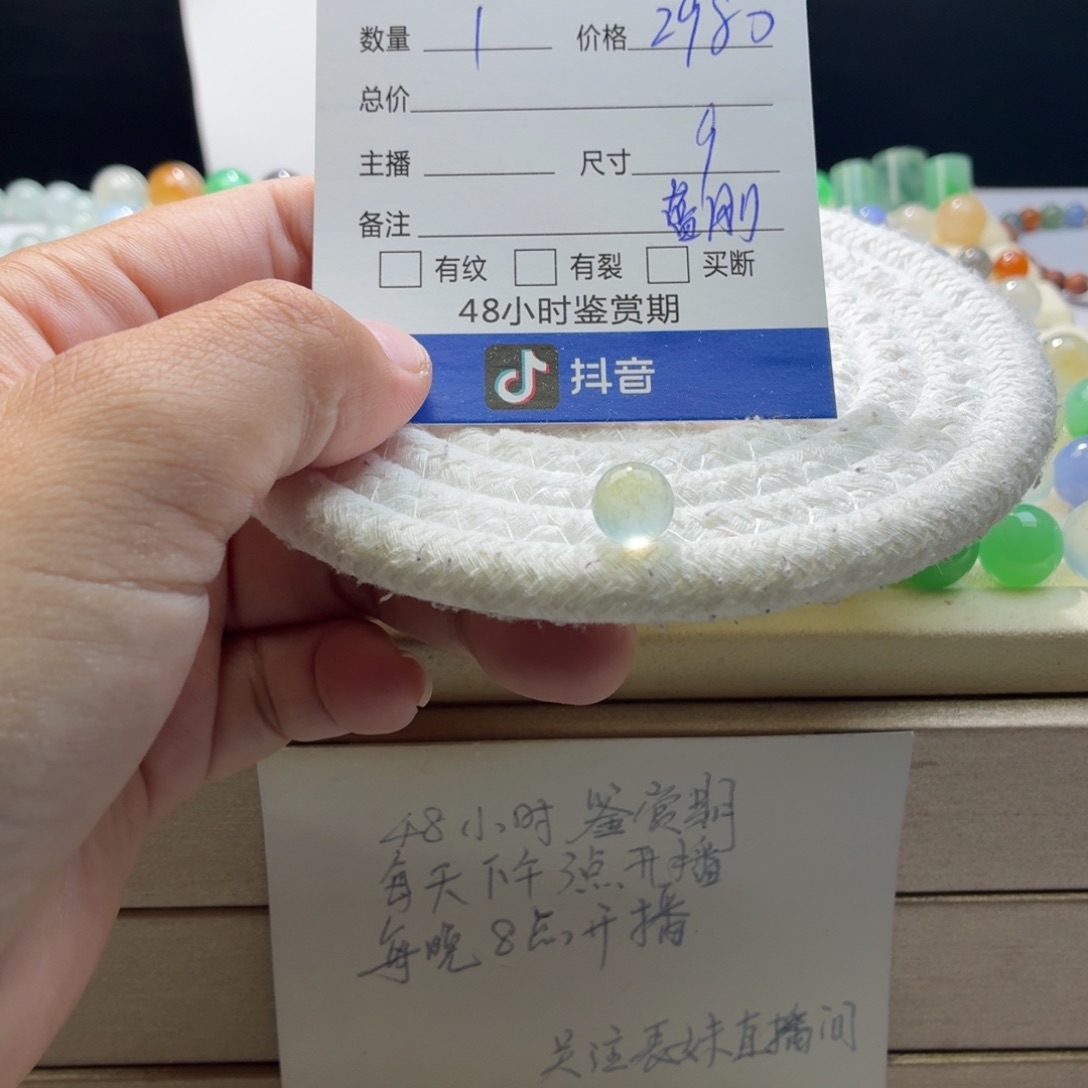 翡翠散珠天然翡翠A货卡9蓝钢洒金1710