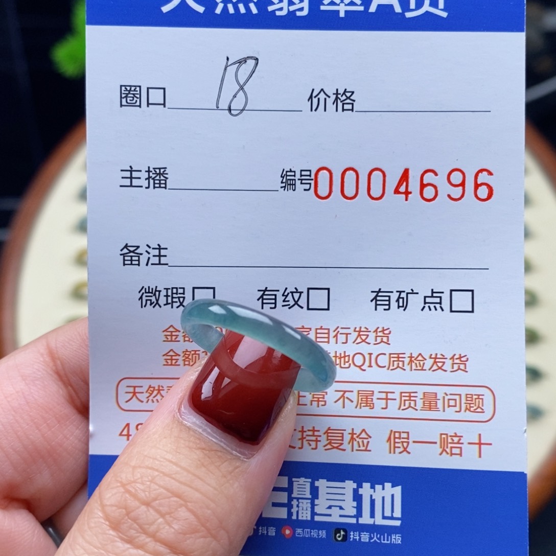 翡翠戒指未镶嵌戒圈