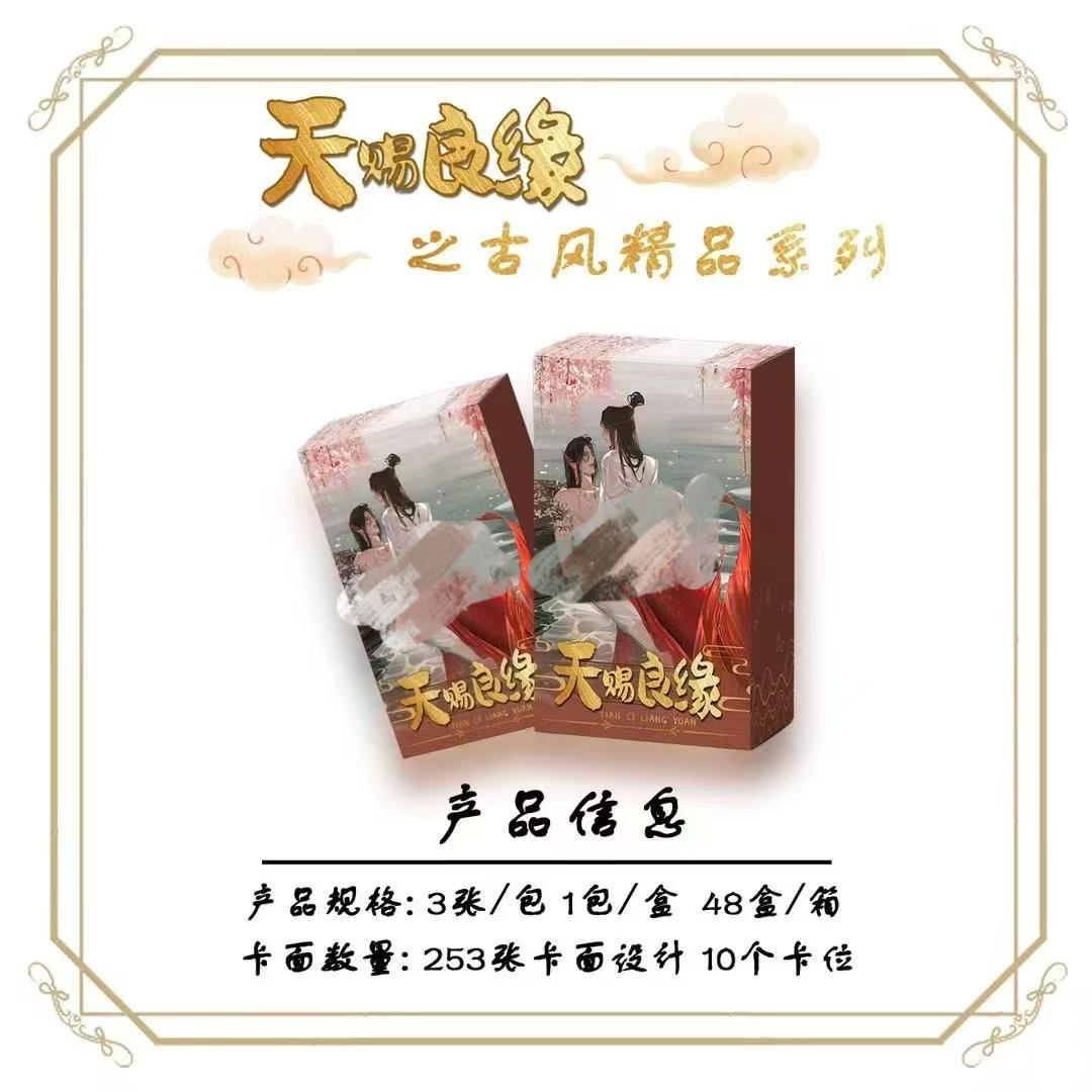 【一番赏】翎羽文创 《天赐良缘》男神珍藏卡牌天官魔道渣反同人二创