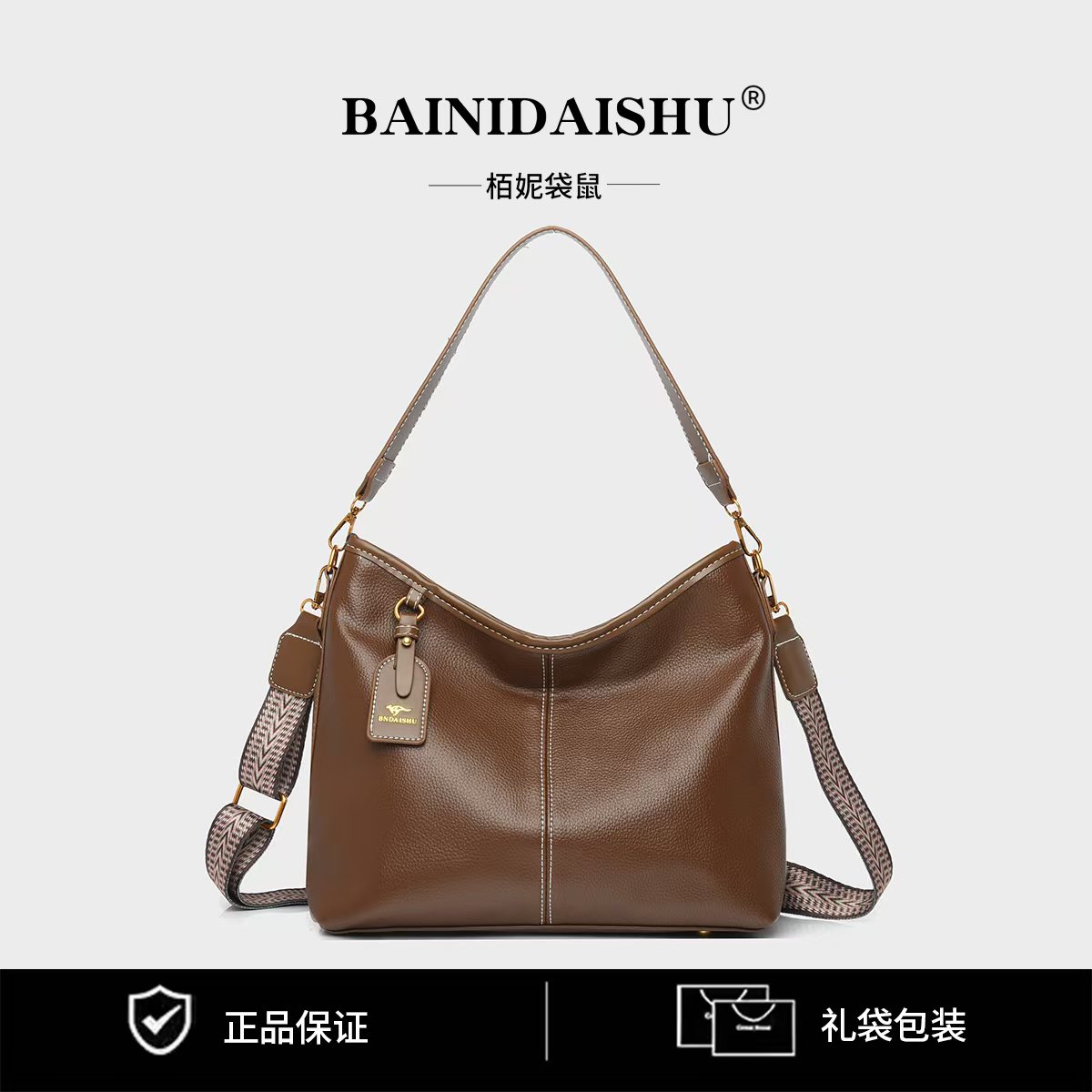 【25*32*12】2024时尚百搭轻奢女士斜挎单肩包8377棕色