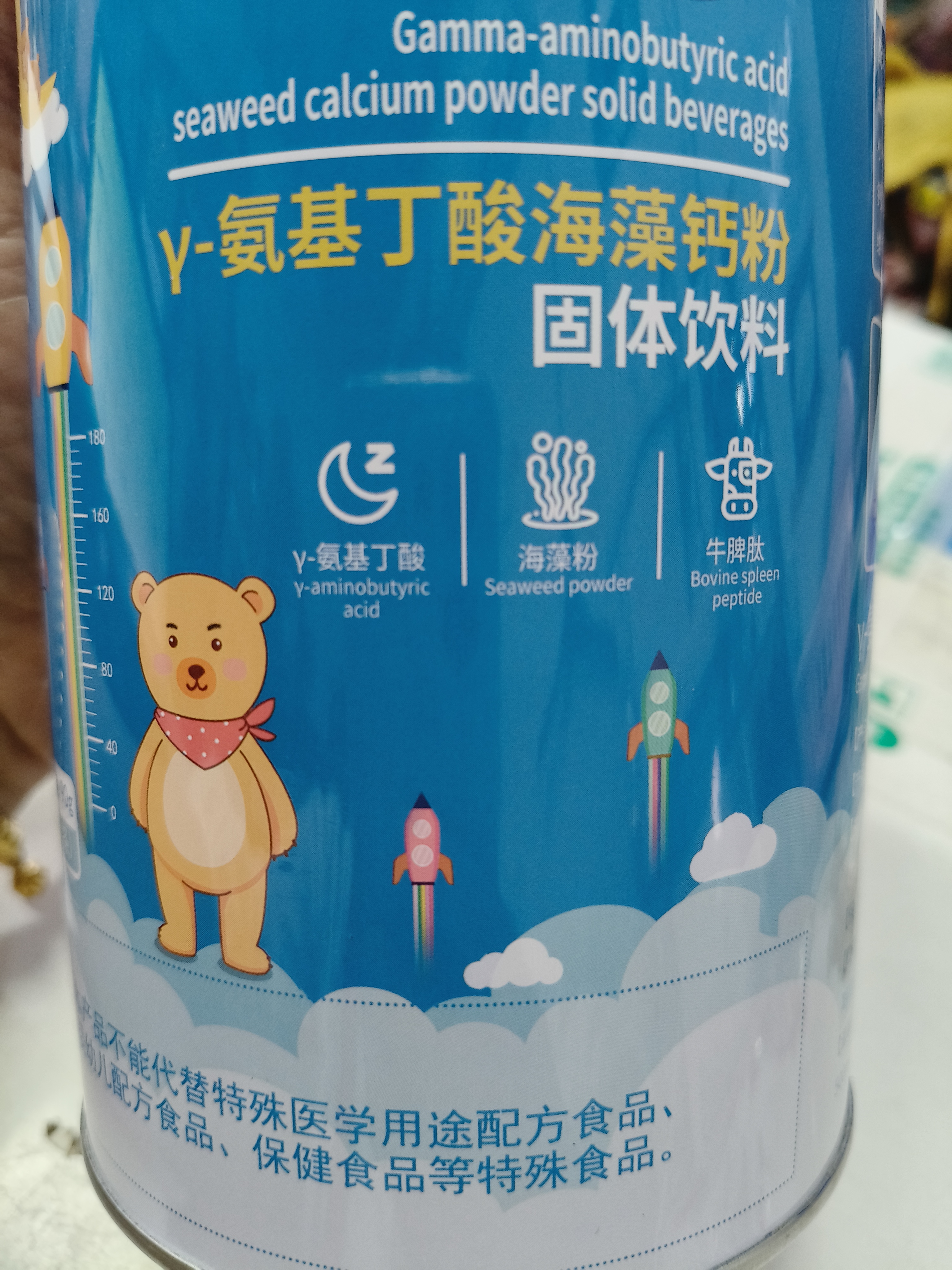 氨基丁酸海藻钙粉30袋包邮