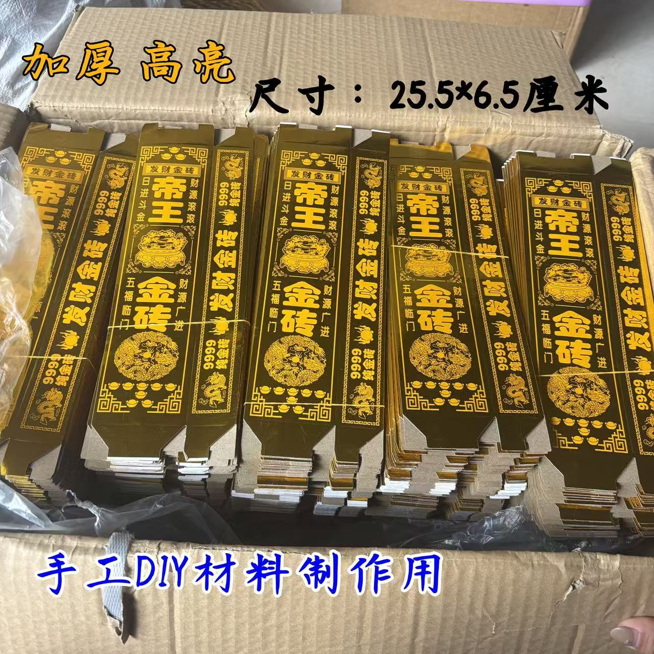 工厂批发帝王金砖高亮半成品整箱 手工折纸用品