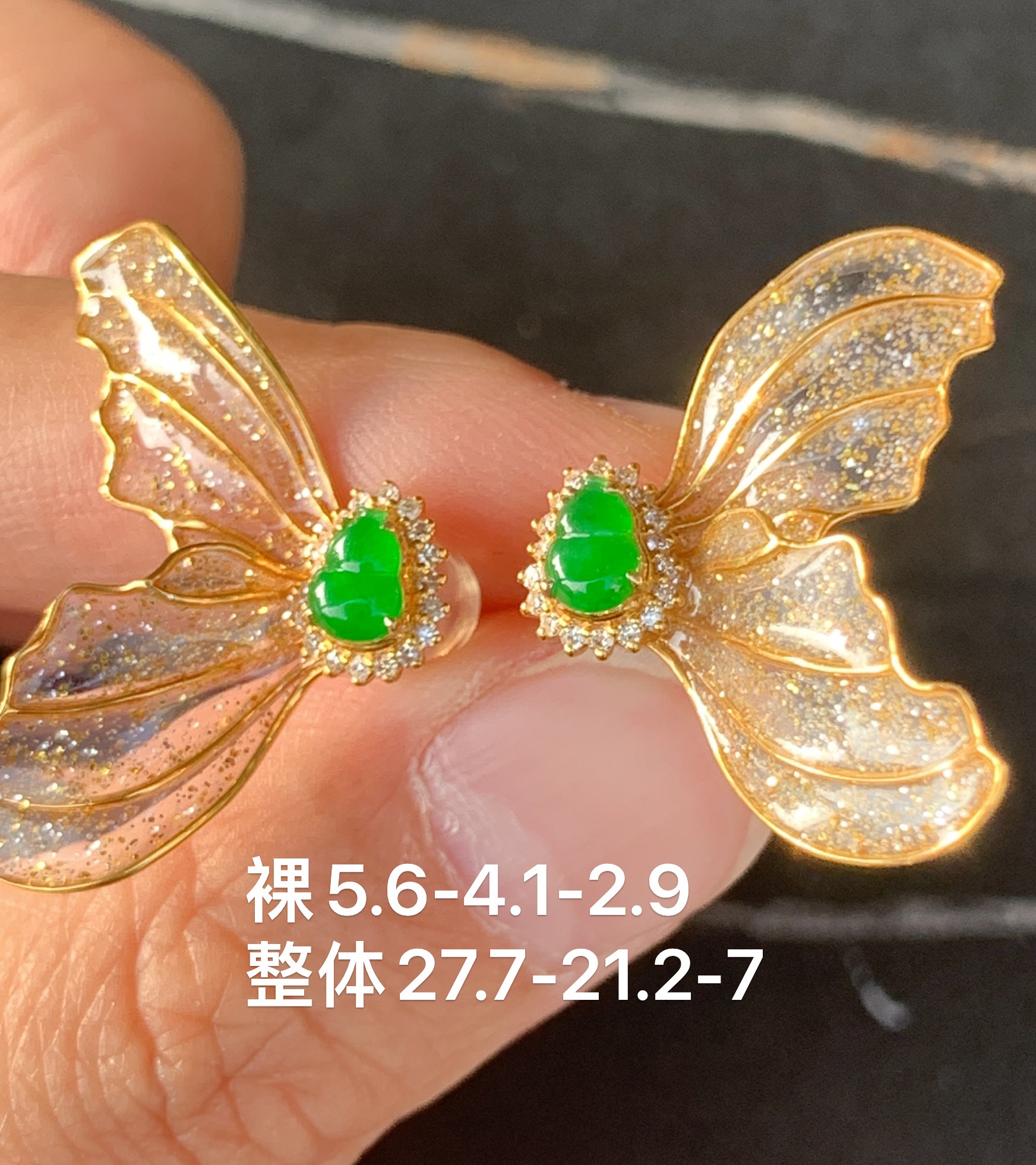 18k金高冰正阳绿蝴蝶耳钉 