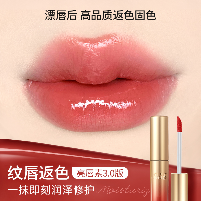 【央妈力荐】正品后红唇乳素唇釉纹唇反色专用唇部精华精华油变色